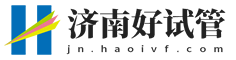 三代试管婴儿